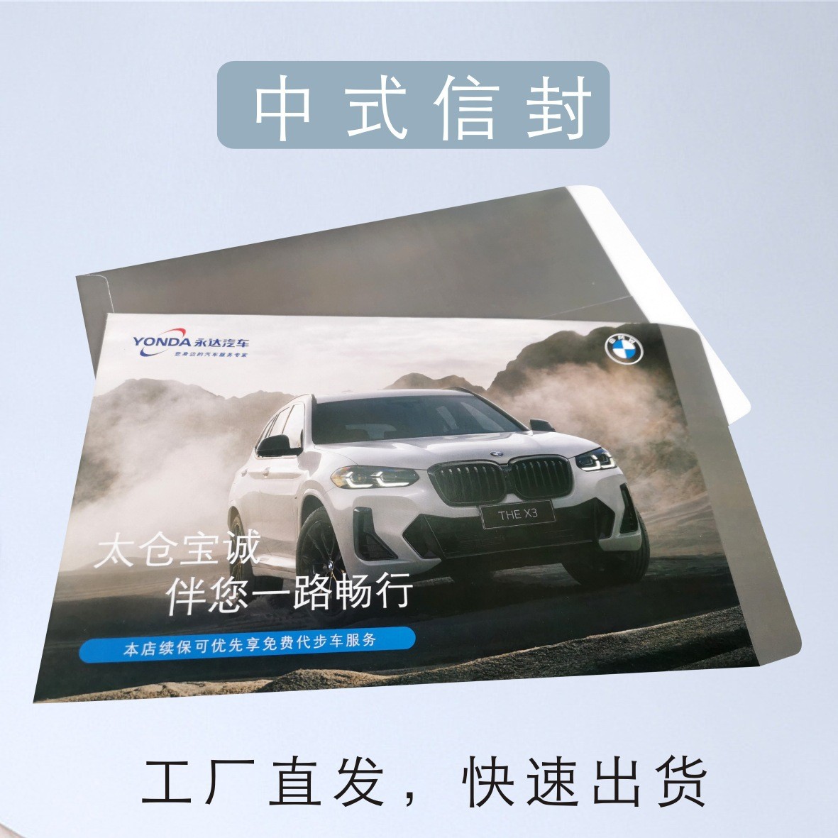厂家信封印刷牛皮珠光纸中西式创意烫金复古可爱设计批发 信封