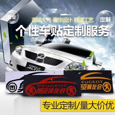 厂家定制抖音本是青灯不归客因浊酒恋红尘雕刻镂空个性耐高温车贴