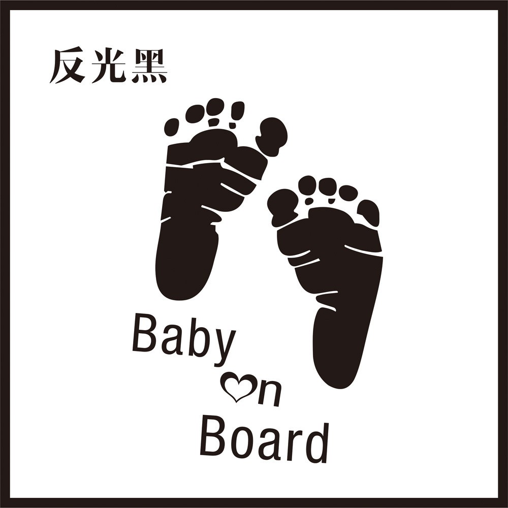 定制外贸脚印BABYONBOARD耐高温防水搞笑雕刻创意个性反光车贴图2