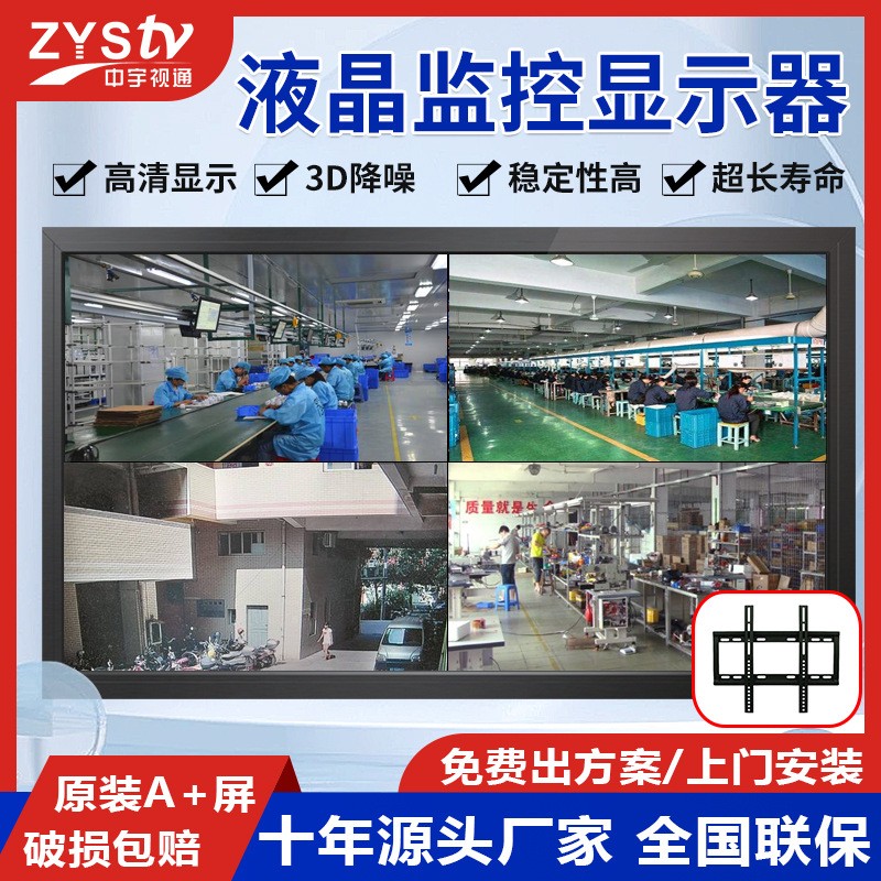 32/43/49/55/65寸4K高清监视器安防工业显示屏液晶拼接屏深圳厂家图3