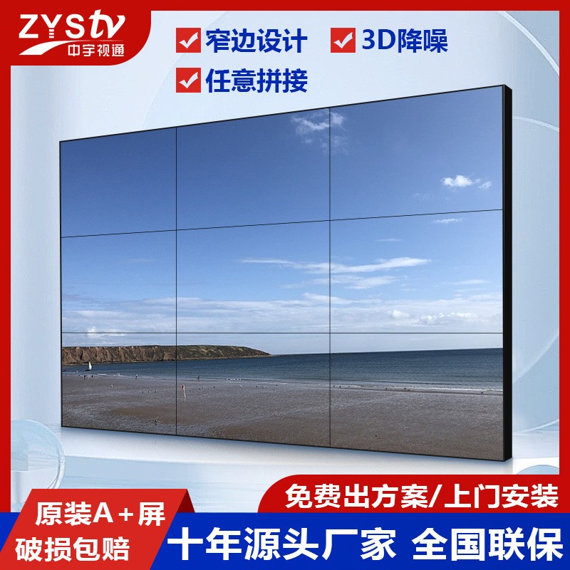 厂家49/55寸拼接监控4K电视墙安防会议高清大屏幕LG拼接屏监视器图2