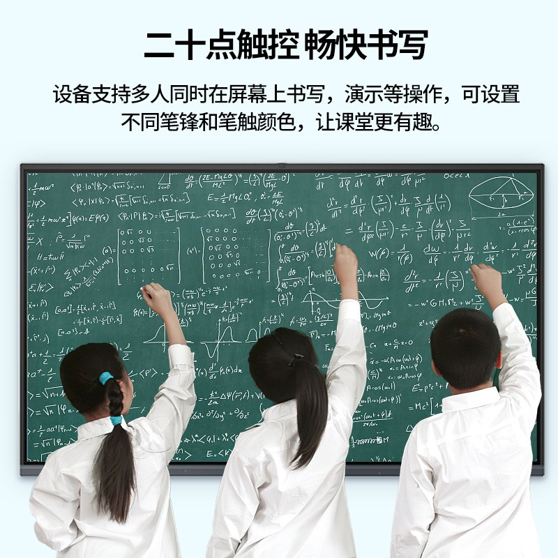 65/75/86远程视频会议一体机幼儿园教育交互教学会议触摸显示屏图2