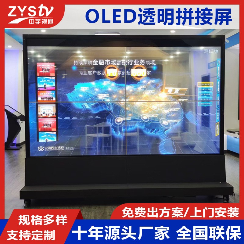 工厂直销超薄55英寸透明液晶显示屏 OLED透明屏拼接屏液晶显示屏图3