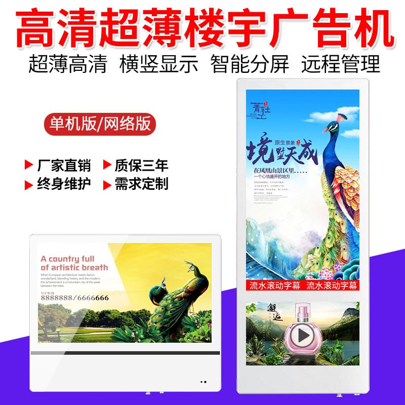 22寸27寸分众楼宇广告机高清显示屏电梯壁挂安卓宣传显示屏广告机图3