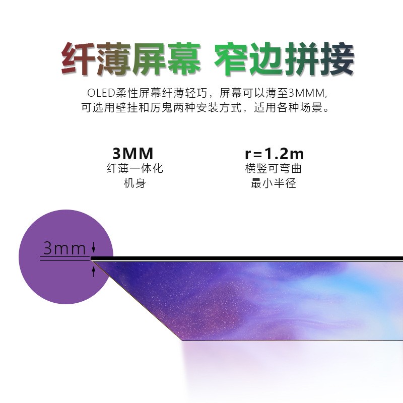 LG55寸曲面柔性液晶拼接屏商用柔性OLED拼接屏商场展厅拼接大屏幕