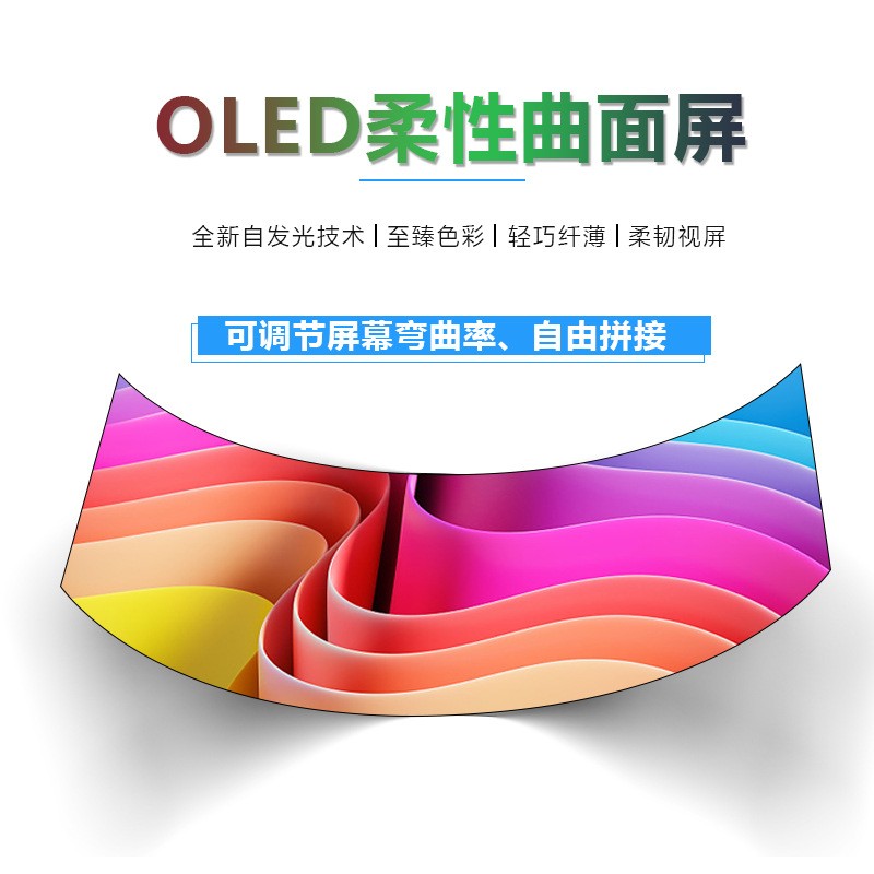 LG55寸曲面柔性液晶拼接屏商用柔性OLED拼接屏商场展厅拼接大屏幕图2