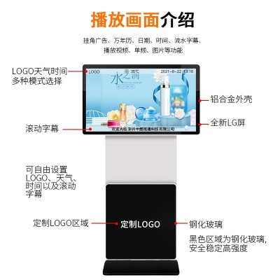 落地立式广告机 43/49寸55寸4K高清显示屏播放机场标牌宣传广告屏