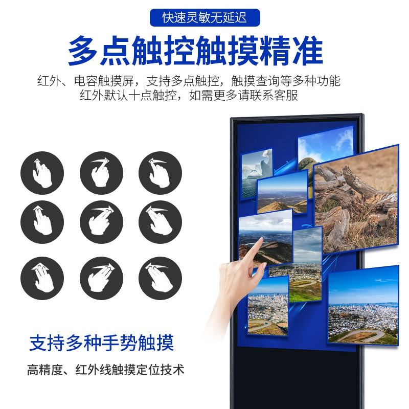 43/49/55/65寸立式触摸一体机 商场导示查询机互动落地触控显示屏图2