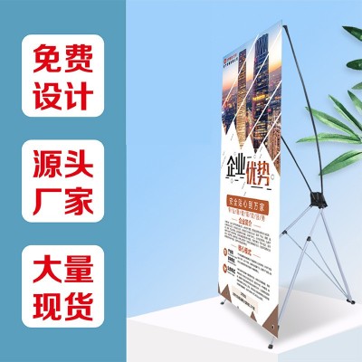 韩式x展架批发折叠x展架便携x展架广告架展示架海报架
