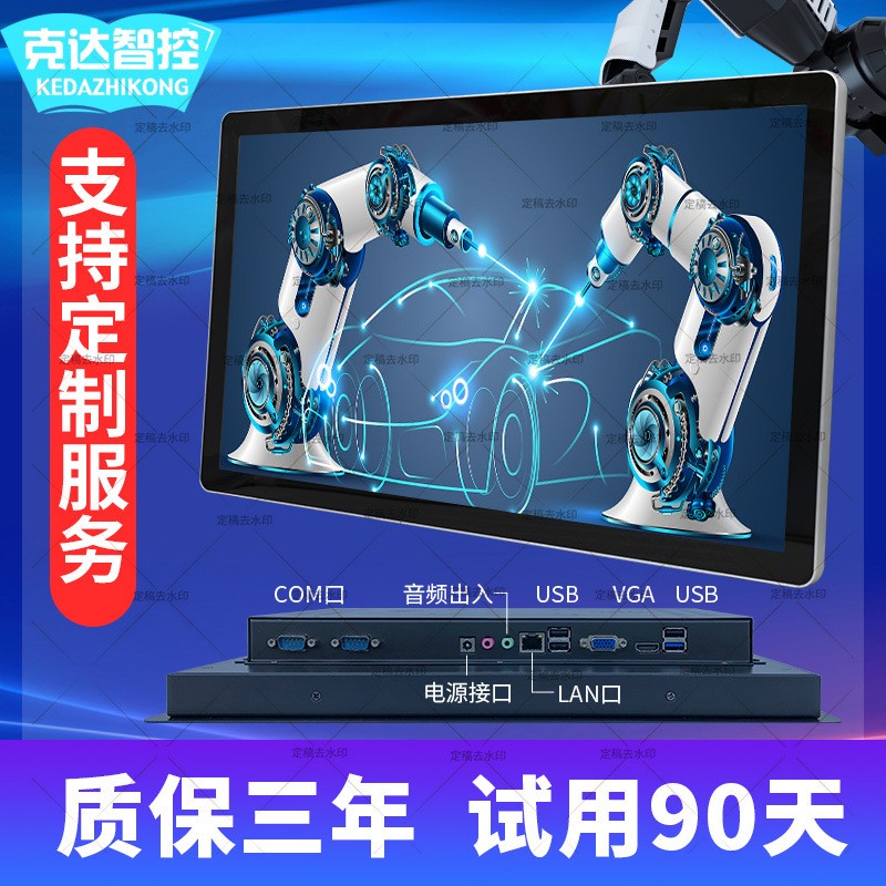10寸13寸17.3寸工业工控一体机嵌入式电容触摸安卓平板电 脑显示器图3