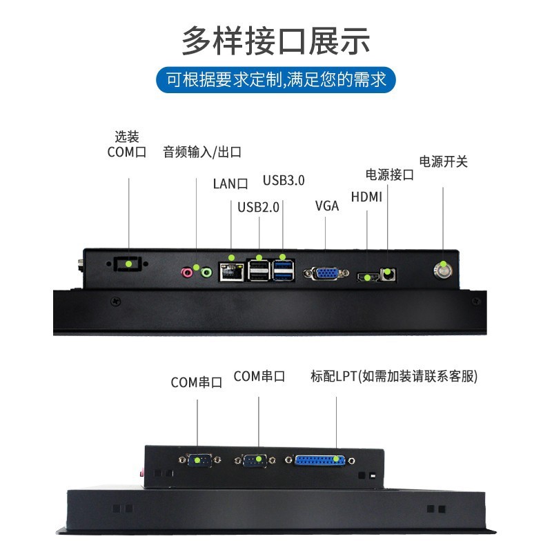 10寸13寸17.3寸工业工控一体机嵌入式电容触摸安卓平板电 脑显示器图1