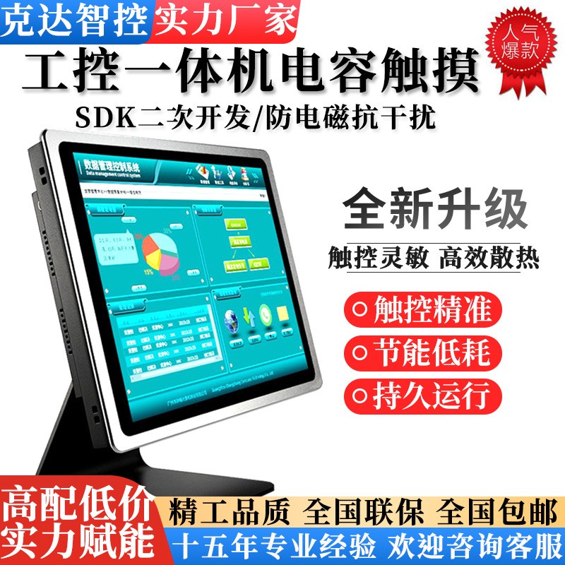 10.4/12.1/15.6/17.3寸工业一体机内嵌式安卓电容触摸屏PLC工控机图2