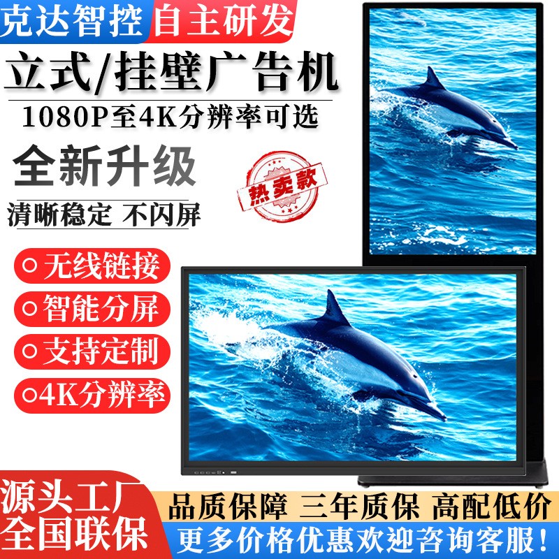 55 65 75 85寸高清广告机液晶触摸一体机立式竖屏吊挂广告显示屏图3