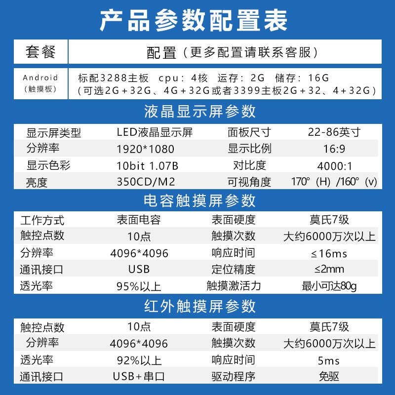 促销55 65 75寸广告机挂壁落地式高亮高清户外防水立式触摸一体机图3