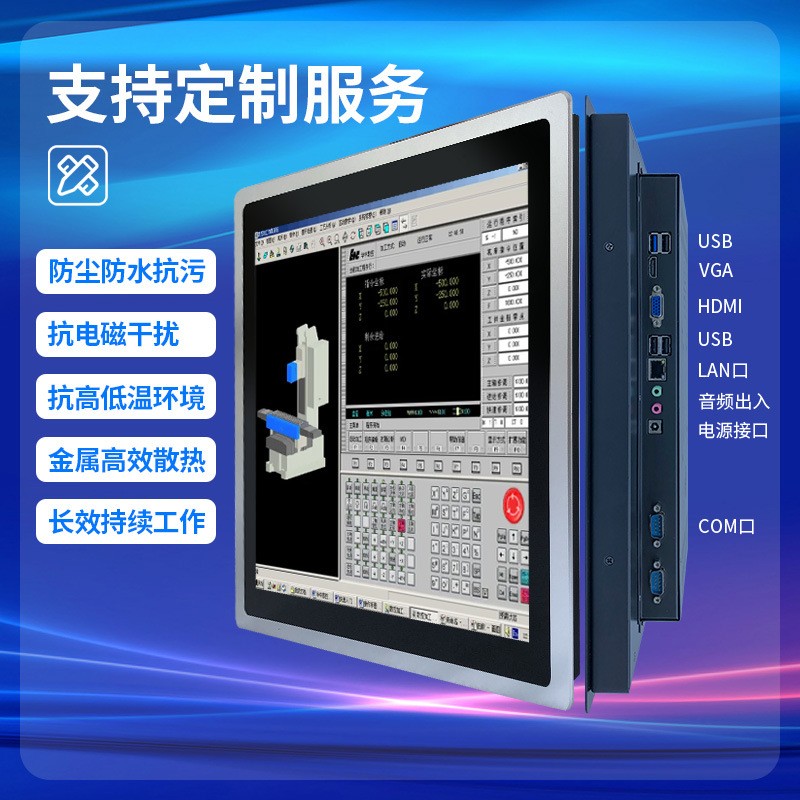 克达智控工业触摸一体机外嵌式平板电脑安卓工控显示器厂家直供图2