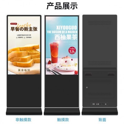 32/55/65寸立式广告机显示屏壁挂智能触摸落地式查询一体机宣传屏