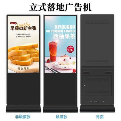 立式广告机43寸50寸55寸红外高清高亮网络电梯液晶壁挂广告显示屏