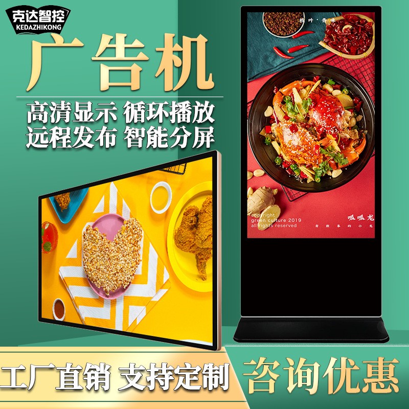 立式广告机43寸50寸55寸红外高清高亮网络电梯液晶壁挂广告显示屏图2