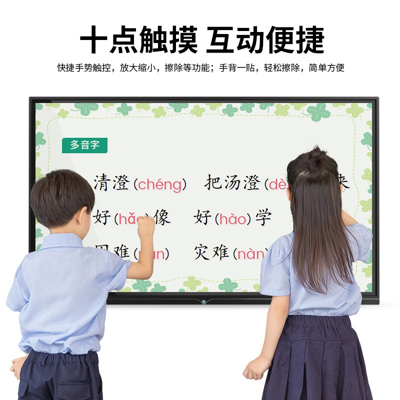 65寸智能会议平板多媒体教学一体机交互式电子白板触屏电视厂家图2