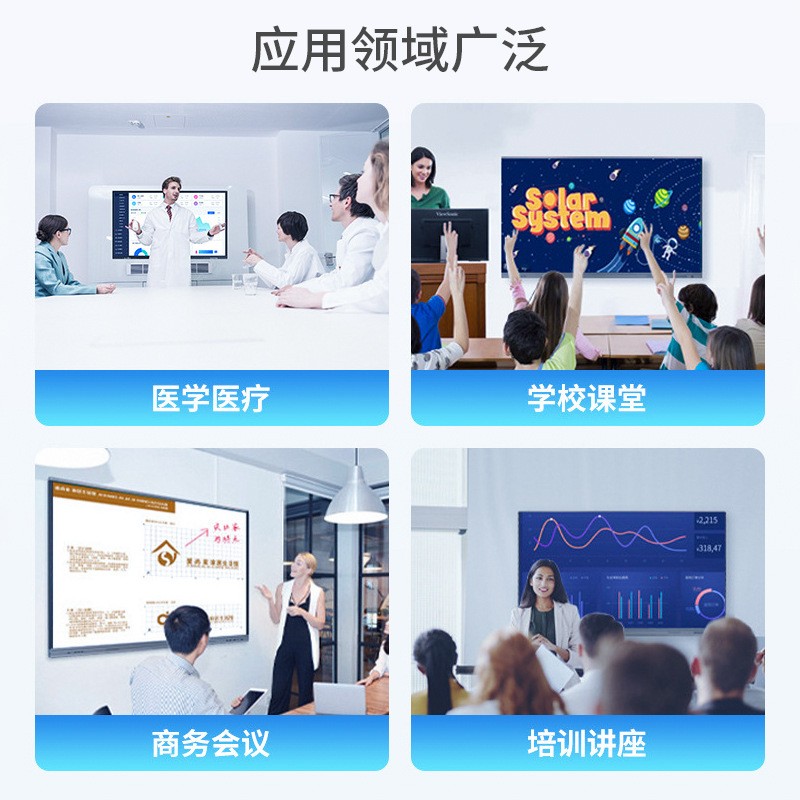 50/55/65/75/85寸教学一体机触摸屏多功能办公电子白板会议一体机图3