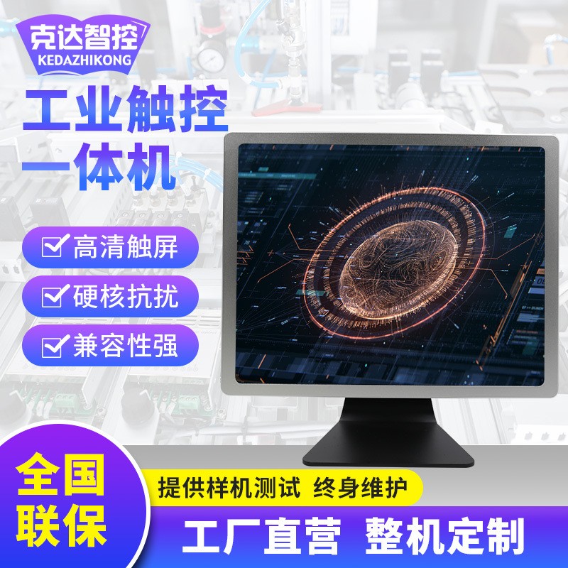 克达8/10/12/15/17/19寸外嵌纯平面电容电阻触摸显示器工业平板屏图2
