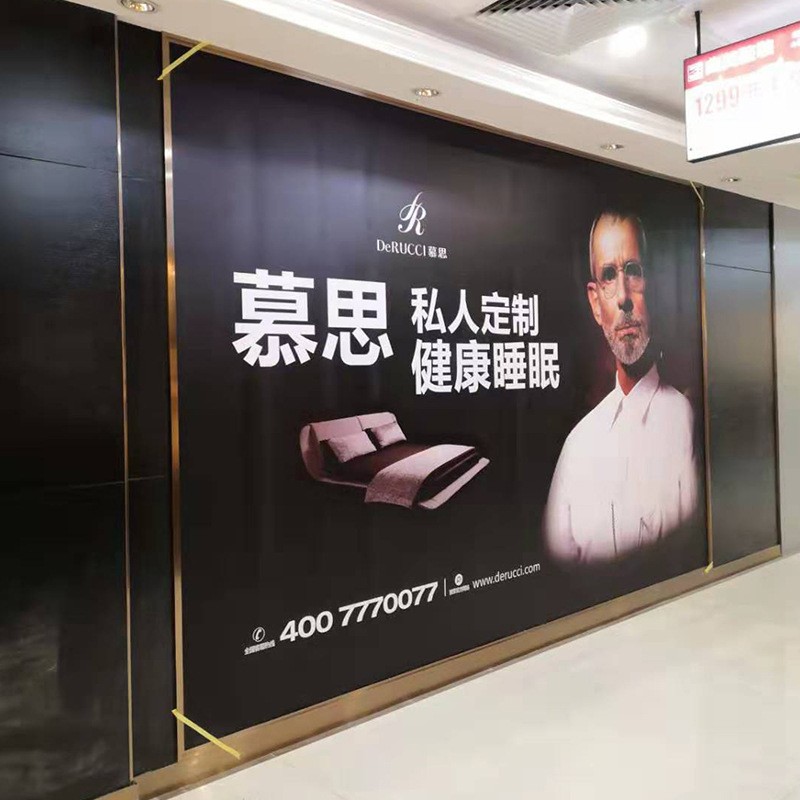 商超广告UV无网内光布喷会印刷uv高清刀刮布灯箱广告高清打印图2