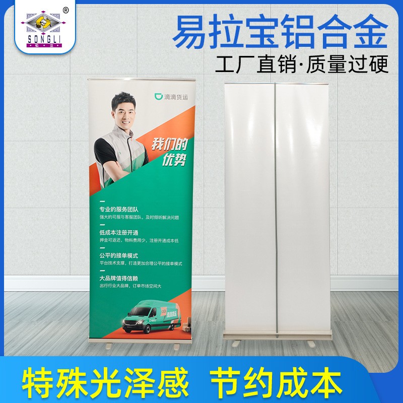 厂家直销全铝合金易拉宝商超广告展示架宣传海报易拉宝防疫展示架图3