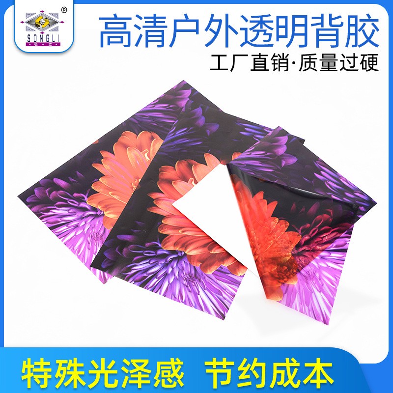 厂家定制UV玻璃超透贴纸 超透PET玻璃贴 彩白彩喷绘商超墙面贴纸图3