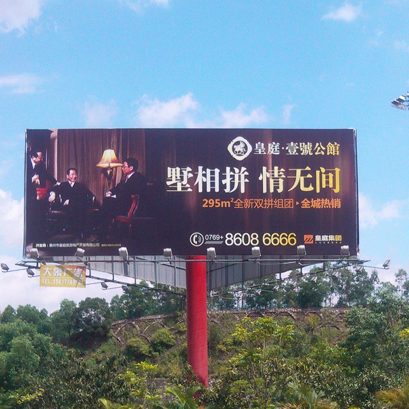 厂家定制户外灯箱布广告UV喷绘制作活动画面招牌广告布UV喷绘制作图3