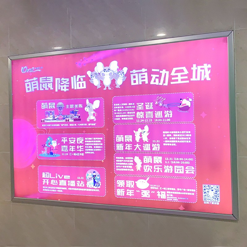 商超广告牌UV软膜室内户外悬挂墙式led无边UV灯片灯箱画定制做