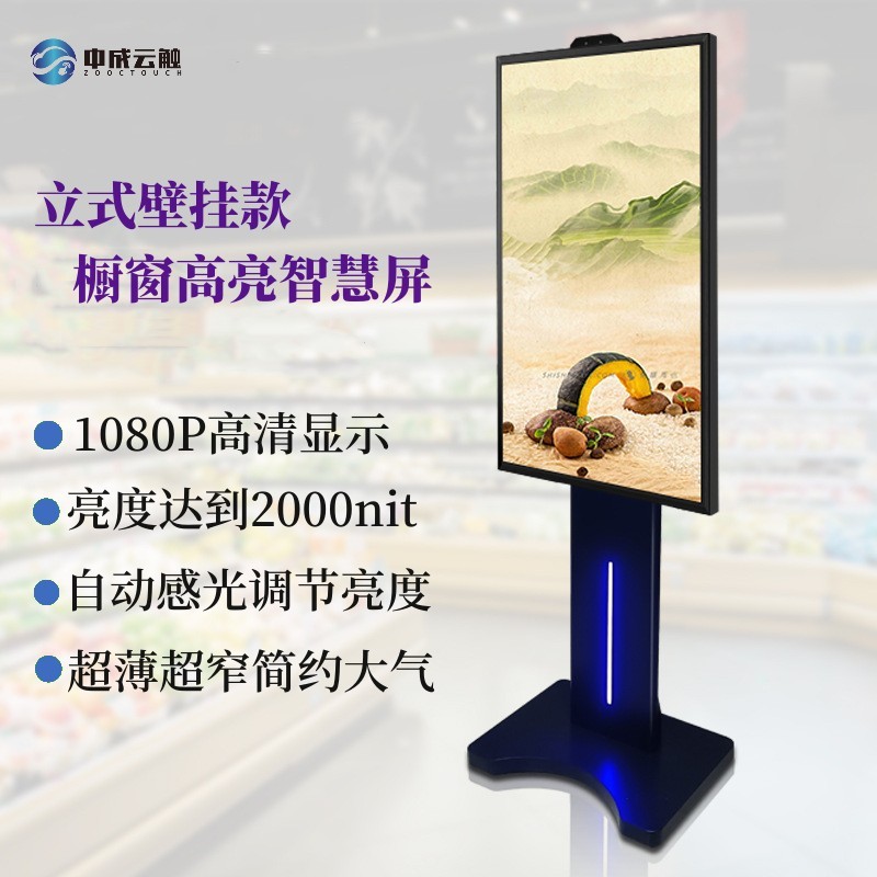 43英寸2500亮度橱窗半户外高亮液晶广告机门店海报智能投屏显示器图2