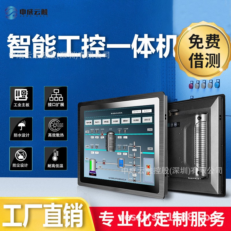 工控一体机嵌入式全铝全封闭无风扇触摸屏电容电阻工业级平板电脑图3