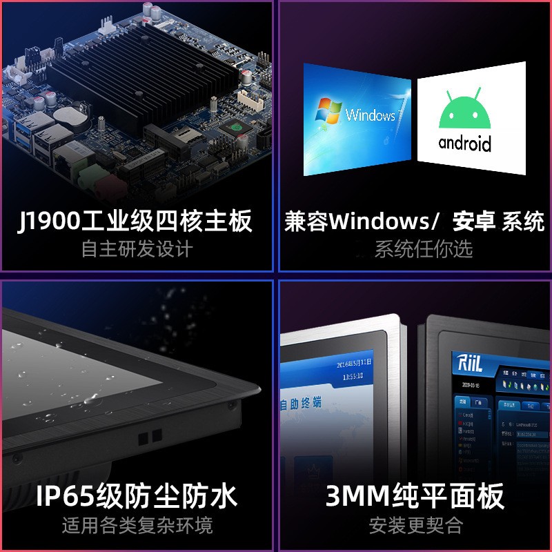 工控一体机嵌入式全铝全封闭无风扇触摸屏电容电阻工业级平板电脑图2