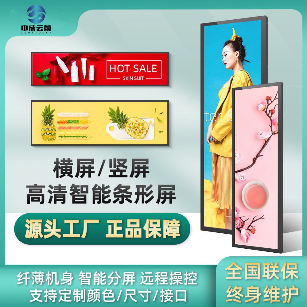 条形屏广告机 公交地铁网络播放器显示屏 壁挂液晶触摸安卓一体机图2