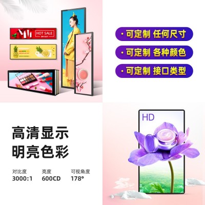 条形屏广告机 公交地铁网络播放器显示屏 壁挂液晶触摸安卓一体机