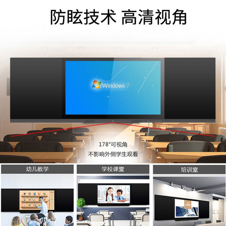 85寸智慧校园纳米触摸黑板智慧教学互动电子白板教室学触摸一体机图3