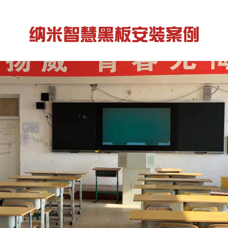 85寸智慧校园纳米触摸黑板智慧教学互动电子白板教室学触摸一体机图2
