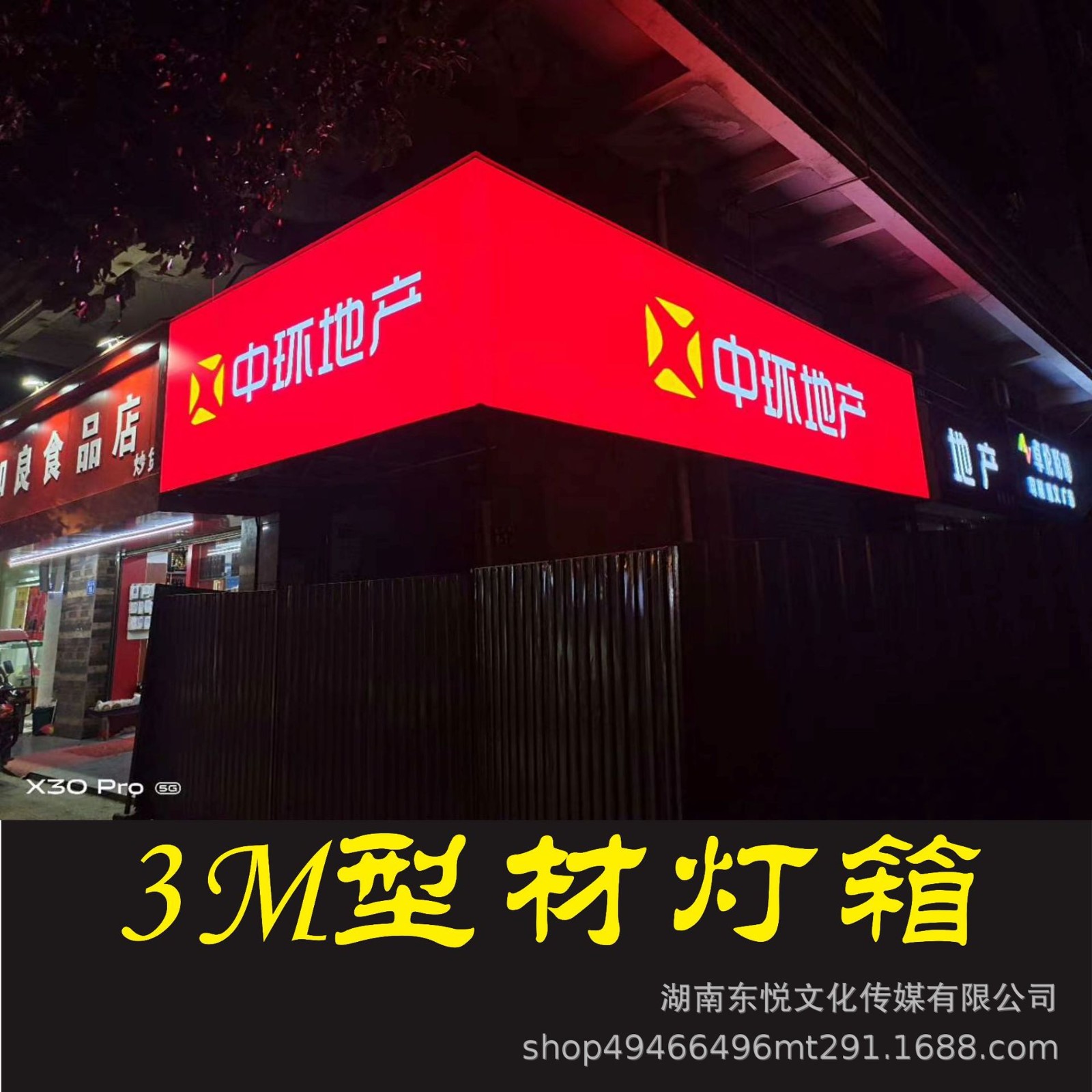 3M专用型材灯箱户外招牌店招门头山本艾利贴膜拉布灯箱布防水门头图2