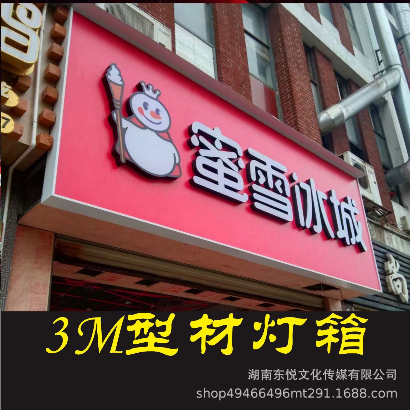 3M专用型材灯箱户外招牌店招门头山本艾利贴膜拉布灯箱布防水门头图3