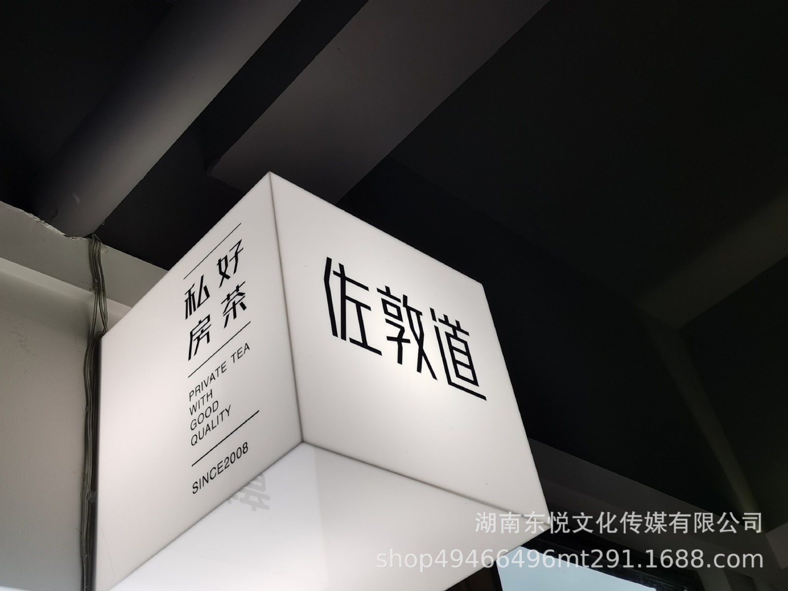 网红霓虹发光牌服装店门头logo侧招牌制作led不锈钢亚克力灯箱图1