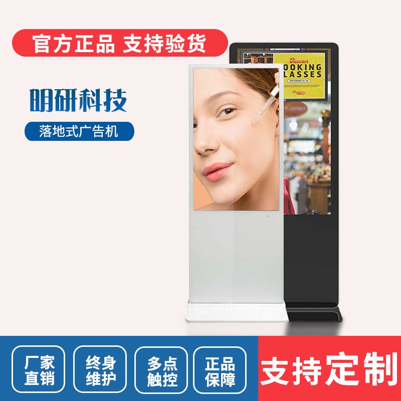 立式触摸广告机高清落地式液晶网络触摸多媒体查询一体机定制展示图2