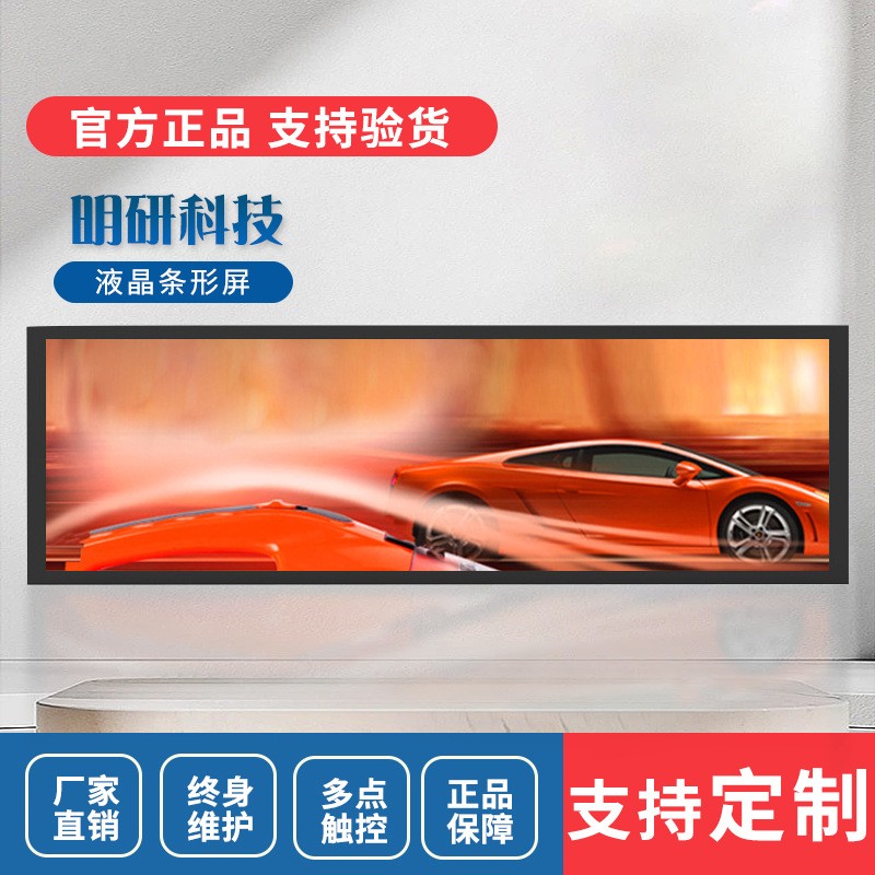 源头厂家支持定制液晶条形屏吊挂奶茶店显示屏 横竖屏智能广告机图3