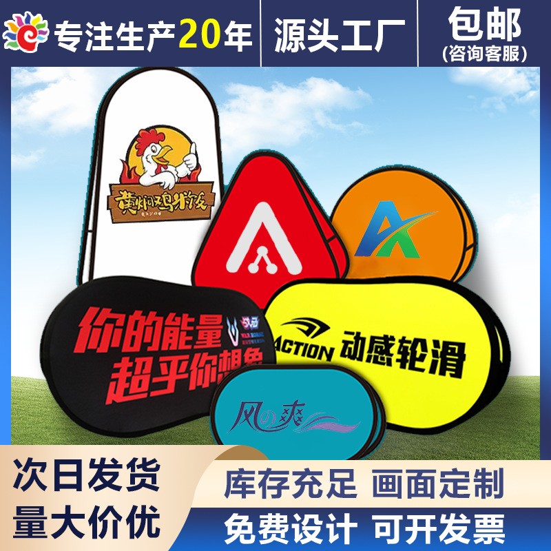 A屏展架双面广告牌球场a屏立牌户外展架可折叠260g经遍易携带制作图3