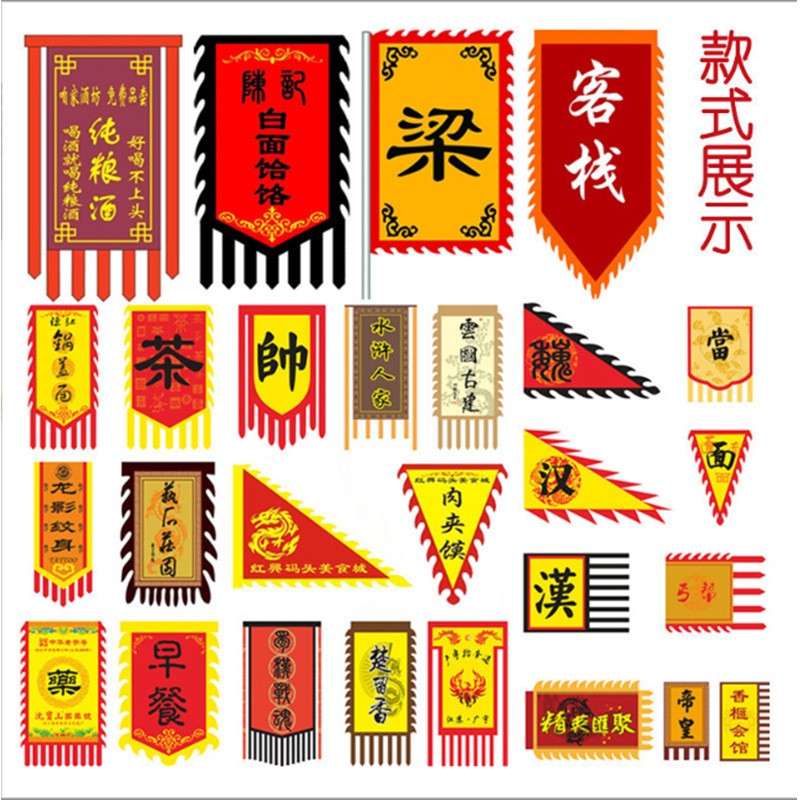 仿古旗帜酒馆茶楼宣传店旗影视古代旗子龙旗三角旗复古战旗景点旗图2