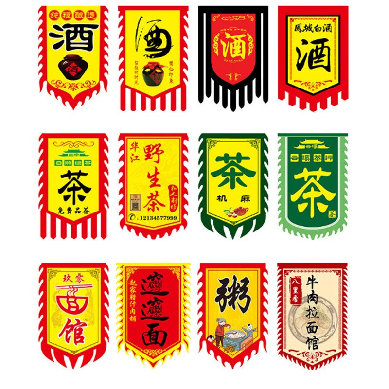 仿古旗帜酒馆茶楼宣传店旗影视古代旗子龙旗三角旗复古战旗景点旗图3