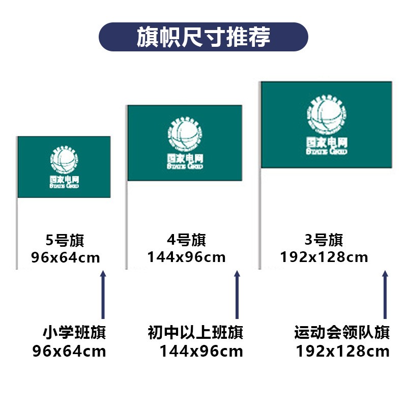彩旗专制宣传厂校队手摇旗挂旗毕业季广告旗外贸旗帜专制源头厂家图2