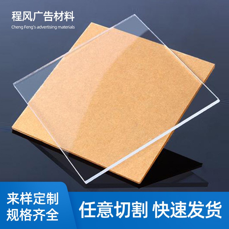 透明亚克力板欧诺吸塑板防 静电板有机玻璃即时贴量大从优图1