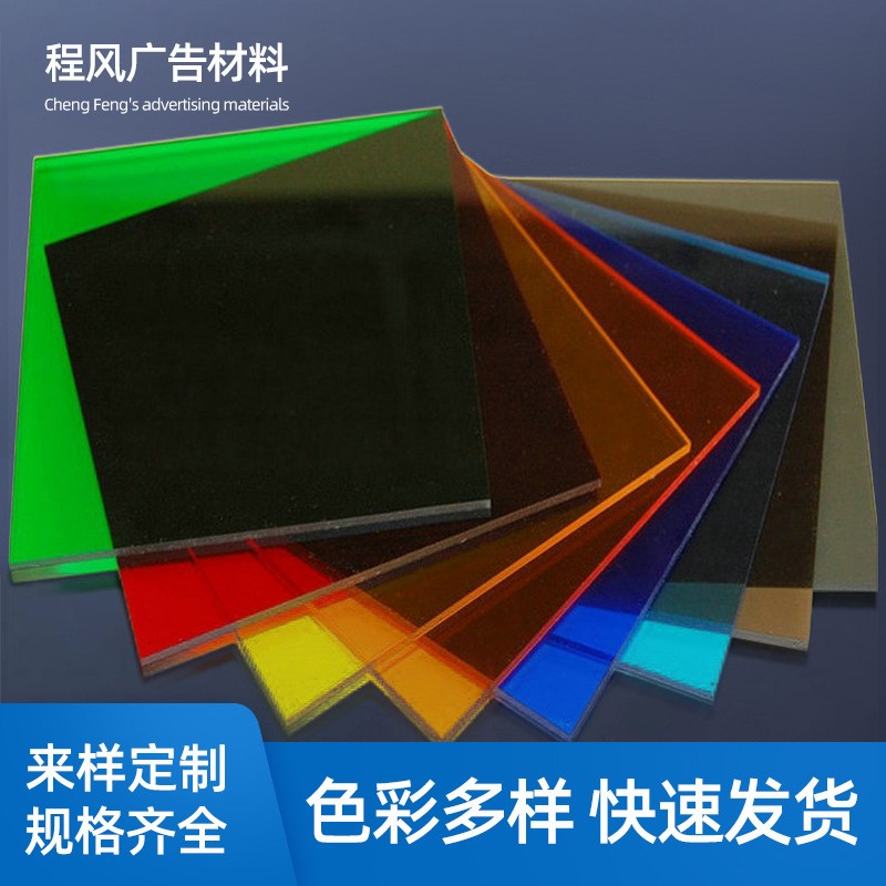 工厂透明彩色板吸塑板水晶字机玻璃黑茶红茶荧光绿可激光切割图3