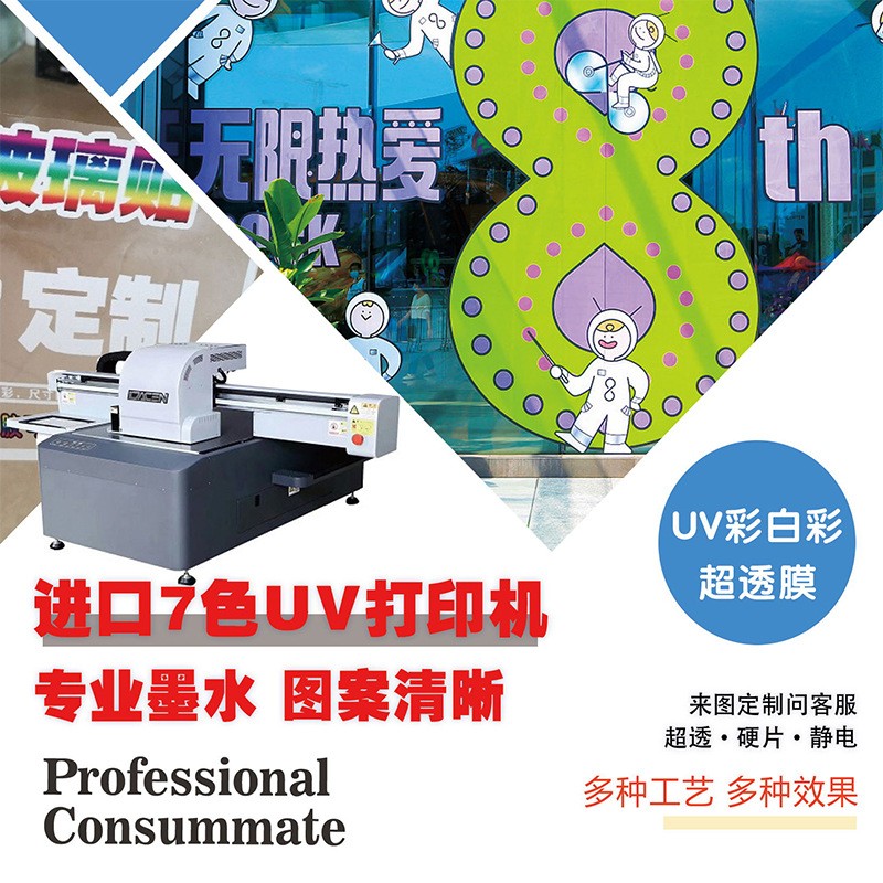 工厂批发超透双面玻璃贴 UV打印透明车贴 户外喷绘布磨砂静电橱窗图3