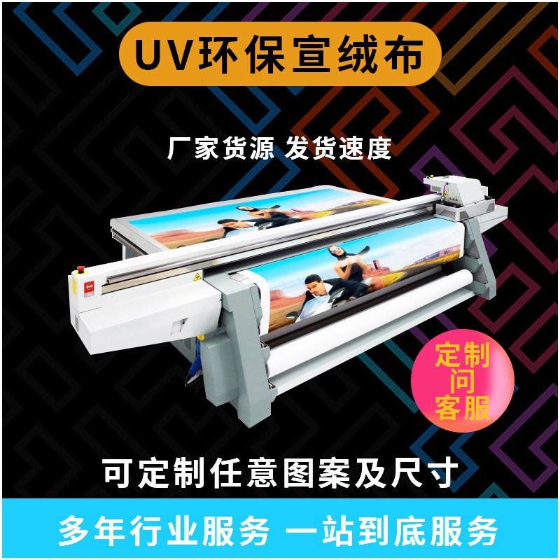 厂家批发卷材阻燃UV宣绒布 展厅背景画布无缝拼接 文化墙喷绘写真图2